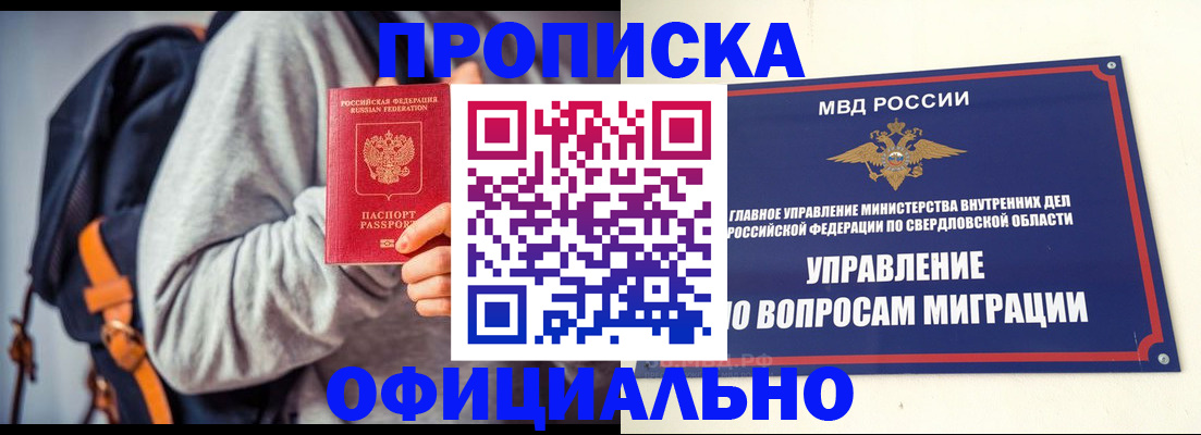 временная регистрация 2025 в Долинске